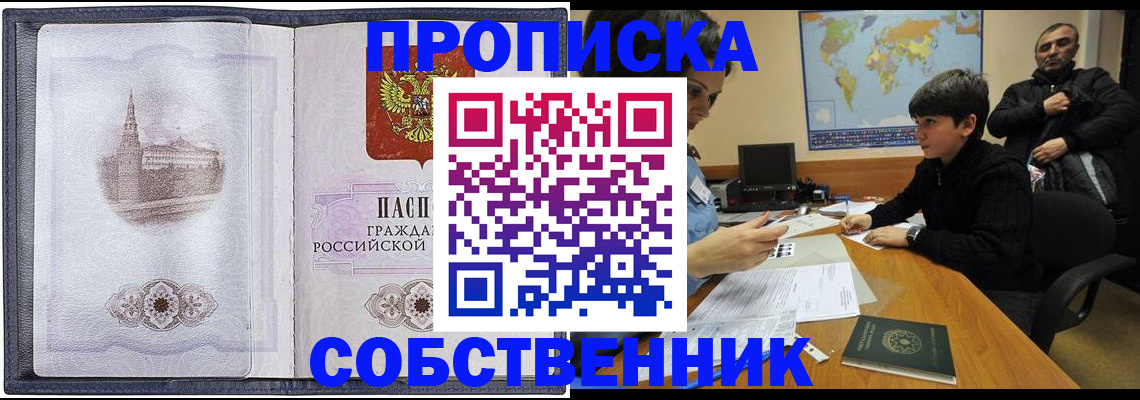прописка паспорт в Венёве